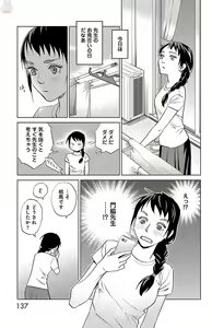 Page 139 of Subete Ai no Shiwaza/愛調教成性俘虜/爱调教成性俘虏/すべて愛のしわざ--もんでんあきこ vol 1-3End - preview thumbnail