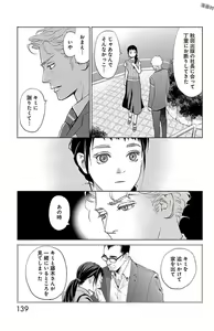 Page 141 of Subete Ai no Shiwaza/愛調教成性俘虜/爱调教成性俘虏/すべて愛のしわざ--もんでんあきこ vol 1-3End - preview thumbnail