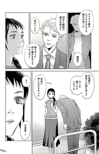 Page 142 of Subete Ai no Shiwaza/愛調教成性俘虜/爱调教成性俘虏/すべて愛のしわざ--もんでんあきこ vol 1-3End - preview thumbnail