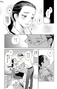 Page 149 of Subete Ai no Shiwaza/愛調教成性俘虜/爱调教成性俘虏/すべて愛のしわざ--もんでんあきこ vol 1-3End - preview thumbnail
