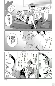 Page 159 of Subete Ai no Shiwaza/愛調教成性俘虜/爱调教成性俘虏/すべて愛のしわざ--もんでんあきこ vol 1-3End - preview thumbnail
