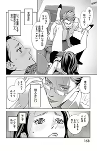 Page 160 of Subete Ai no Shiwaza/愛調教成性俘虜/爱调教成性俘虏/すべて愛のしわざ--もんでんあきこ vol 1-3End - preview thumbnail