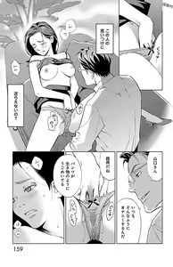 Page 161 of Subete Ai no Shiwaza/愛調教成性俘虜/爱调教成性俘虏/すべて愛のしわざ--もんでんあきこ vol 1-3End - preview thumbnail