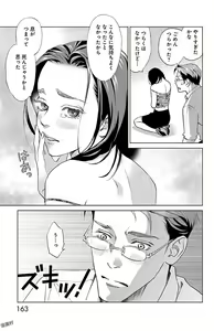 Page 165 of Subete Ai no Shiwaza/愛調教成性俘虜/爱调教成性俘虏/すべて愛のしわざ--もんでんあきこ vol 1-3End - preview thumbnail