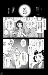 Page 170 of Subete Ai no Shiwaza/愛調教成性俘虜/爱调教成性俘虏/すべて愛のしわざ--もんでんあきこ vol 1-3End - preview thumbnail