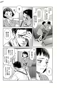 Page 178 of Subete Ai no Shiwaza/愛調教成性俘虜/爱调教成性俘虏/すべて愛のしわざ--もんでんあきこ vol 1-3End - preview thumbnail