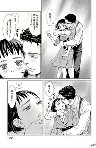 Page 181 of Subete Ai no Shiwaza/愛調教成性俘虜/爱调教成性俘虏/すべて愛のしわざ--もんでんあきこ vol 1-3End - preview thumbnail