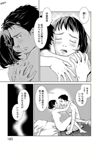 Page 185 of Subete Ai no Shiwaza/愛調教成性俘虜/爱调教成性俘虏/すべて愛のしわざ--もんでんあきこ vol 1-3End - preview thumbnail