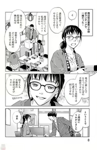 Page 202 of Subete Ai no Shiwaza/愛調教成性俘虜/爱调教成性俘虏/すべて愛のしわざ--もんでんあきこ vol 1-3End - preview thumbnail