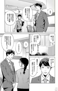 Page 205 of Subete Ai no Shiwaza/愛調教成性俘虜/爱调教成性俘虏/すべて愛のしわざ--もんでんあきこ vol 1-3End - preview thumbnail