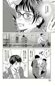 Page 214 of Subete Ai no Shiwaza/愛調教成性俘虜/爱调教成性俘虏/すべて愛のしわざ--もんでんあきこ vol 1-3End - preview thumbnail