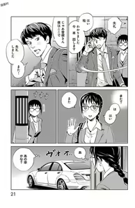 Page 215 of Subete Ai no Shiwaza/愛調教成性俘虜/爱调教成性俘虏/すべて愛のしわざ--もんでんあきこ vol 1-3End - preview thumbnail