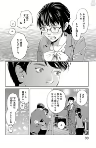 Page 224 of Subete Ai no Shiwaza/愛調教成性俘虜/爱调教成性俘虏/すべて愛のしわざ--もんでんあきこ vol 1-3End - preview thumbnail