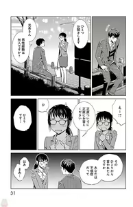 Page 225 of Subete Ai no Shiwaza/愛調教成性俘虜/爱调教成性俘虏/すべて愛のしわざ--もんでんあきこ vol 1-3End - preview thumbnail