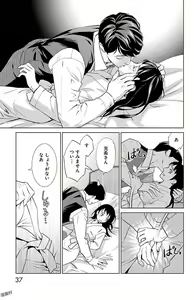 Page 231 of Subete Ai no Shiwaza/愛調教成性俘虜/爱调教成性俘虏/すべて愛のしわざ--もんでんあきこ vol 1-3End - preview thumbnail