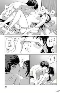 Page 235 of Subete Ai no Shiwaza/愛調教成性俘虜/爱调教成性俘虏/すべて愛のしわざ--もんでんあきこ vol 1-3End - preview thumbnail