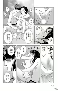 Page 236 of Subete Ai no Shiwaza/愛調教成性俘虜/爱调教成性俘虏/すべて愛のしわざ--もんでんあきこ vol 1-3End - preview thumbnail