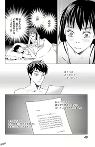 Page 242 of Subete Ai no Shiwaza/愛調教成性俘虜/爱调教成性俘虏/すべて愛のしわざ--もんでんあきこ vol 1-3End - preview thumbnail