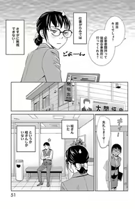 Page 245 of Subete Ai no Shiwaza/愛調教成性俘虜/爱调教成性俘虏/すべて愛のしわざ--もんでんあきこ vol 1-3End - preview thumbnail