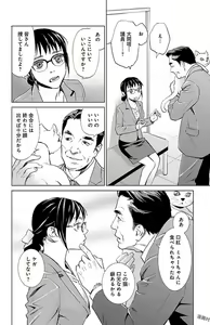 Page 250 of Subete Ai no Shiwaza/愛調教成性俘虜/爱调教成性俘虏/すべて愛のしわざ--もんでんあきこ vol 1-3End - preview thumbnail