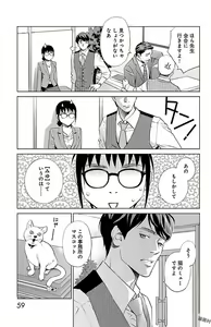 Page 253 of Subete Ai no Shiwaza/愛調教成性俘虜/爱调教成性俘虏/すべて愛のしわざ--もんでんあきこ vol 1-3End - preview thumbnail