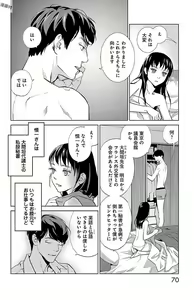 Page 264 of Subete Ai no Shiwaza/愛調教成性俘虜/爱调教成性俘虏/すべて愛のしわざ--もんでんあきこ vol 1-3End - preview thumbnail