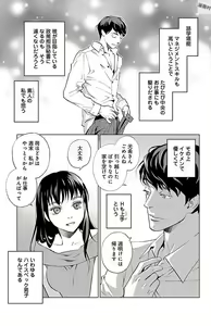 Page 265 of Subete Ai no Shiwaza/愛調教成性俘虜/爱调教成性俘虏/すべて愛のしわざ--もんでんあきこ vol 1-3End - preview thumbnail