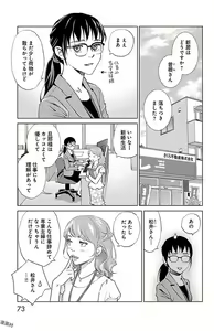 Page 267 of Subete Ai no Shiwaza/愛調教成性俘虜/爱调教成性俘虏/すべて愛のしわざ--もんでんあきこ vol 1-3End - preview thumbnail