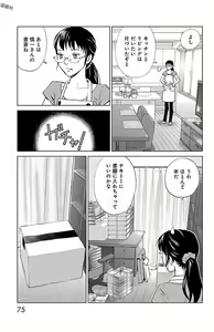 Page 269 of Subete Ai no Shiwaza/愛調教成性俘虜/爱调教成性俘虏/すべて愛のしわざ--もんでんあきこ vol 1-3End - preview thumbnail