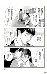 Page 279 of Subete Ai no Shiwaza/愛調教成性俘虜/爱调教成性俘虏/すべて愛のしわざ--もんでんあきこ vol 1-3End - preview thumbnail