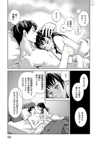 Page 289 of Subete Ai no Shiwaza/愛調教成性俘虜/爱调教成性俘虏/すべて愛のしわざ--もんでんあきこ vol 1-3End - preview thumbnail