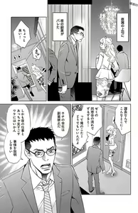 Page 293 of Subete Ai no Shiwaza/愛調教成性俘虜/爱调教成性俘虏/すべて愛のしわざ--もんでんあきこ vol 1-3End - preview thumbnail