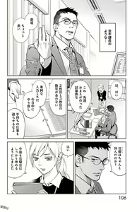 Page 300 of Subete Ai no Shiwaza/愛調教成性俘虜/爱调教成性俘虏/すべて愛のしわざ--もんでんあきこ vol 1-3End - preview thumbnail