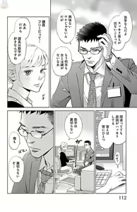 Page 306 of Subete Ai no Shiwaza/愛調教成性俘虜/爱调教成性俘虏/すべて愛のしわざ--もんでんあきこ vol 1-3End - preview thumbnail