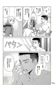 Page 316 of Subete Ai no Shiwaza/愛調教成性俘虜/爱调教成性俘虏/すべて愛のしわざ--もんでんあきこ vol 1-3End - preview thumbnail