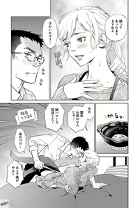 Page 327 of Subete Ai no Shiwaza/愛調教成性俘虜/爱调教成性俘虏/すべて愛のしわざ--もんでんあきこ vol 1-3End - preview thumbnail