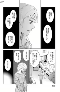 Page 334 of Subete Ai no Shiwaza/愛調教成性俘虜/爱调教成性俘虏/すべて愛のしわざ--もんでんあきこ vol 1-3End - preview thumbnail