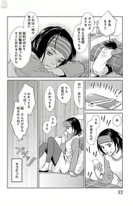 Page 34 of Subete Ai no Shiwaza/愛調教成性俘虜/爱调教成性俘虏/すべて愛のしわざ--もんでんあきこ vol 1-3End - preview thumbnail