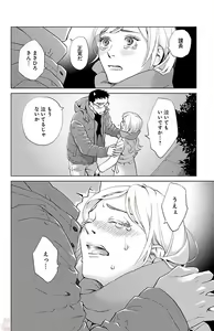 Page 344 of Subete Ai no Shiwaza/愛調教成性俘虜/爱调教成性俘虏/すべて愛のしわざ--もんでんあきこ vol 1-3End - preview thumbnail