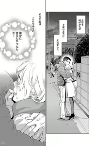 Page 345 of Subete Ai no Shiwaza/愛調教成性俘虜/爱调教成性俘虏/すべて愛のしわざ--もんでんあきこ vol 1-3End - preview thumbnail
