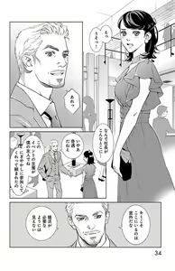 Page 36 of Subete Ai no Shiwaza/愛調教成性俘虜/爱调教成性俘虏/すべて愛のしわざ--もんでんあきこ vol 1-3End - preview thumbnail