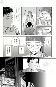 Page 362 of Subete Ai no Shiwaza/愛調教成性俘虜/爱调教成性俘虏/すべて愛のしわざ--もんでんあきこ vol 1-3End - preview thumbnail