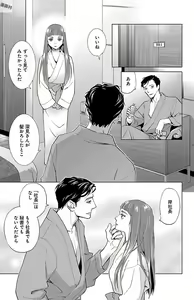 Page 363 of Subete Ai no Shiwaza/愛調教成性俘虜/爱调教成性俘虏/すべて愛のしわざ--もんでんあきこ vol 1-3End - preview thumbnail