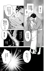 Page 365 of Subete Ai no Shiwaza/愛調教成性俘虜/爱调教成性俘虏/すべて愛のしわざ--もんでんあきこ vol 1-3End - preview thumbnail