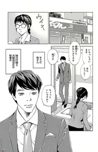 Page 372 of Subete Ai no Shiwaza/愛調教成性俘虜/爱调教成性俘虏/すべて愛のしわざ--もんでんあきこ vol 1-3End - preview thumbnail