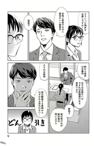 Page 374 of Subete Ai no Shiwaza/愛調教成性俘虜/爱调教成性俘虏/すべて愛のしわざ--もんでんあきこ vol 1-3End - preview thumbnail