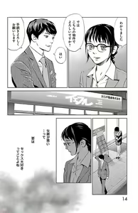 Page 379 of Subete Ai no Shiwaza/愛調教成性俘虜/爱调教成性俘虏/すべて愛のしわざ--もんでんあきこ vol 1-3End - preview thumbnail