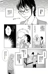 Page 380 of Subete Ai no Shiwaza/愛調教成性俘虜/爱调教成性俘虏/すべて愛のしわざ--もんでんあきこ vol 1-3End - preview thumbnail