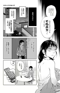 Page 381 of Subete Ai no Shiwaza/愛調教成性俘虜/爱调教成性俘虏/すべて愛のしわざ--もんでんあきこ vol 1-3End - preview thumbnail