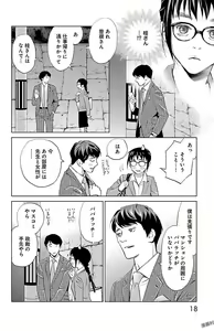 Page 383 of Subete Ai no Shiwaza/愛調教成性俘虜/爱调教成性俘虏/すべて愛のしわざ--もんでんあきこ vol 1-3End - preview thumbnail